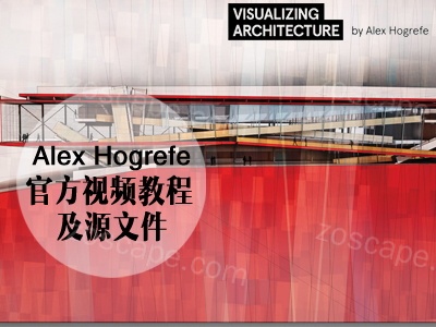 超强建筑景观设计表达Alex Hogrefe渲染表现视频全集下载