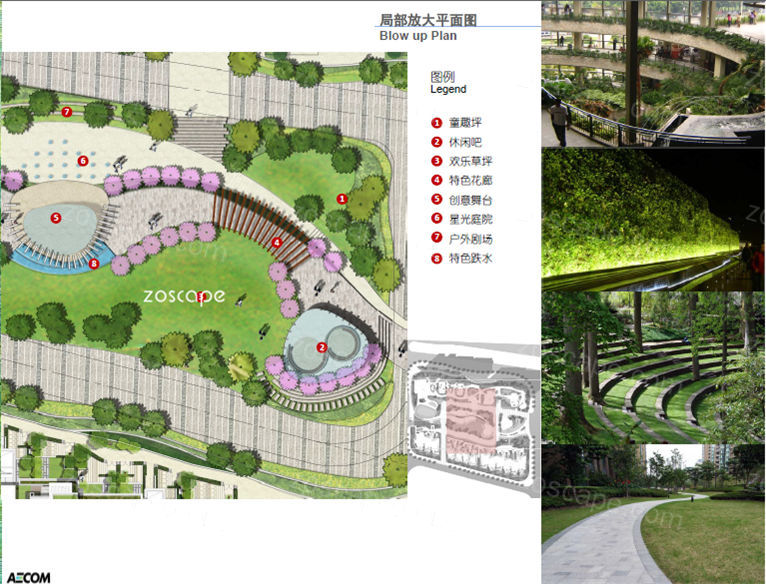 AECOM珠江公园高档居住区景观方案设计文本